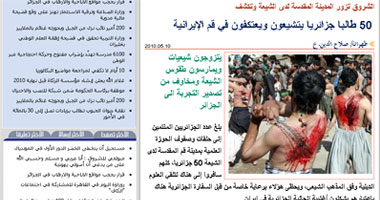 تخوف جزائرى من انتشار الفكر الشيعى
