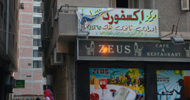 ضبط شخص يدير كيانا تعليميا وهميا فى الغربية
