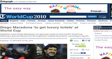 مارادونا يطالب بمراحيض فاخرة فى جنوب أفريقيا