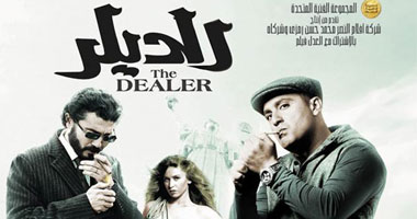 "الديلر" اليوم على قناة ART1
