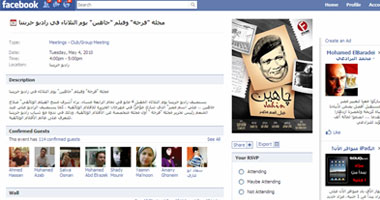 Face Book يعالج خللا أمنيا فى الدردشة