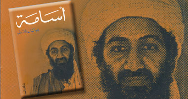طبعة جديدة من كتاب "أسامة" لجوناثان راندل