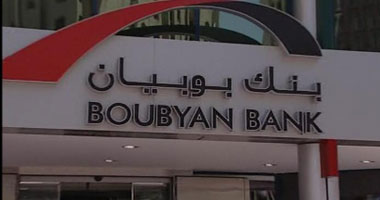 "بوبيان للتأمين" تعقد جمعيتها العمومية العادية وتختار مجلس إدارتها بالتزكية