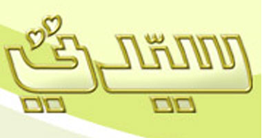 غدا.. ديكورات  2012 فى برنامج " سيدتى "