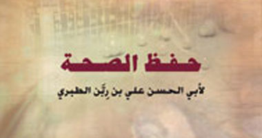 صدور كتاب جديد لأبى حسن الطبرى عن منظمة الإيسيسكو
