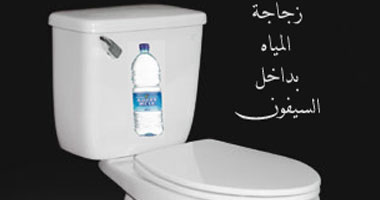 مواطن يبتكر طريقة جديدة لتوفير 15 مليار لتر ماء شهرياً
