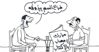 مبارك والاكتئاب
