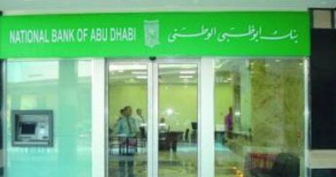 "يورومونى": بنك أبوظبى الوطنى الأفضل فى دولة الإمارات