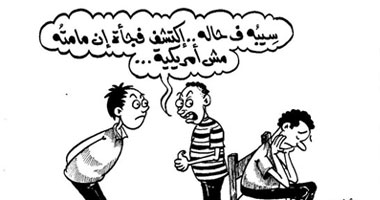 مامته مش أمريكية