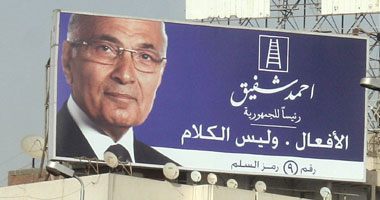 بالصور.. شفيق يكسب ضربة البداية فى الدعاية بحملة "الرئيس"