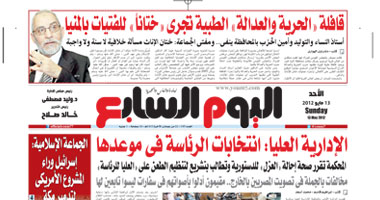 اليوم السابع: قافلة الحرية والعدالة الطبية تجرى ختانا لفتيات بالمنيا