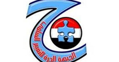 الجبهة الحرة: الحكومة أمام مهام صعبة لتنفيذ برنامج المائة يوم