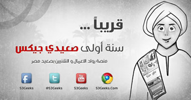 بوقود الأمل.. قطار صعيدى جيكس يحاول جذب الصعيد لمقدمة القرن