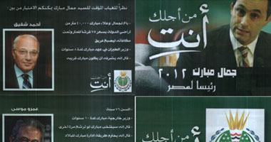 توزيع منشور بالفيوم "من أجلك أنت جمال مبارك رئيسا لمصر 2012"