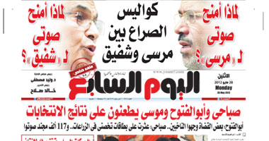 "اليوم السابع" ترصد كواليس الصراع بين مرسى وشفيق