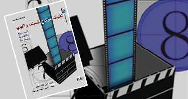 غدًا.."القومى للترجمة" يناقش "تقنيات مونتاج السينما والفيديو" 