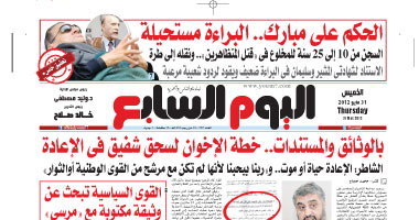 اليوم السابع: بالوثائق.. خطة الإخوان لسحق شفيق فى الإعادة