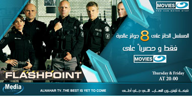 "flash point" على "النهار movies" ابتداء من الخميس