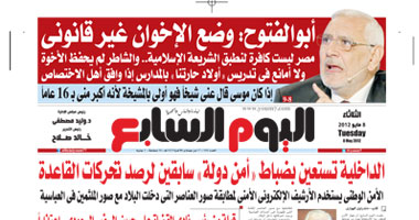 اليوم السابع: الداخلية تستعين بضباط أمن دولة سابقين لرصد "القاعدة"