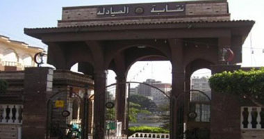 5 أزمات تضرب "الصيادلة" بعد فرض الحراسة.. تجميد ودائع وحسابات بنكية بـ47 مليون جنيه.. وفقد مسئوليها صفة تمثيلها أمام الحكومة.. وإلغاء إجراء انتخابات التجديد النصفى.. وتعطل صرف رواتب وحوافز الموظفين