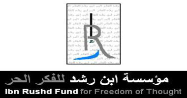"أدب السجون" فى عدد جديد من مجلة "منبر ابن رشد"
