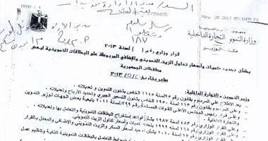 أمين الغرفة التجارية بأسيوط: وزير التموين يفرق بين ""بحرى" و"الصعيد"