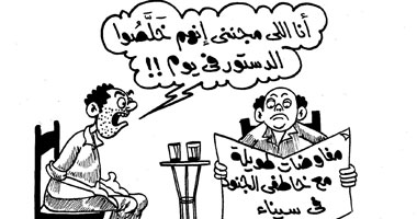 دولة مفاوضات صحيح