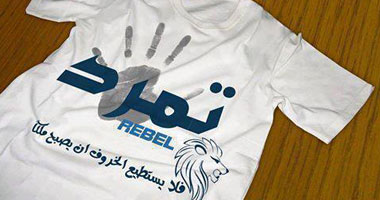 "تمرد" تعلن عدم مسئوليتها عمن يجمعون تبرعات باسم الحملة
