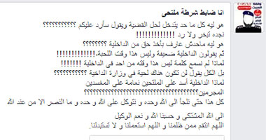 الضباط الملتحون: لماذا الداخلية أسد على الملتحين نعامة على المفسدين؟