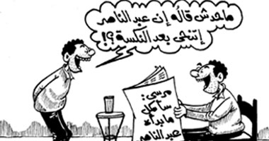 كاريكاتير "اليوم السابع"..سياسة بطعم الفكاهة.. "المنحة ياريس" و"سأكمل ما بدأه مبارك" و"عيد من غير عمال"