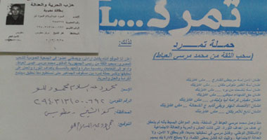 بالصور.. أول عضو بالحرية والعدالة بكفر الشيخ يوقع على استمارة "تمرد"