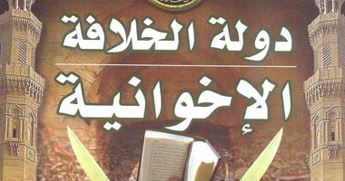 مفكر إماراتى: الإخوان وداعش والقاعدة عاثوا فسادا.. ولا علاقة للخلافة بالإسلام