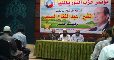 "النور" بالإسكندرية يجتمع لمناقشة فعاليات دعم السيسى بـ"الرئاسية"