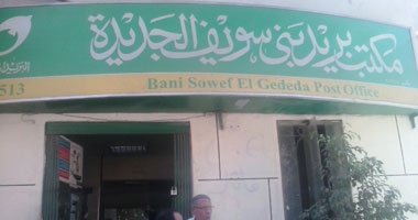 توفيق ميخائيل يكتب: حتى تختفى الطوابير من مكاتب البريد