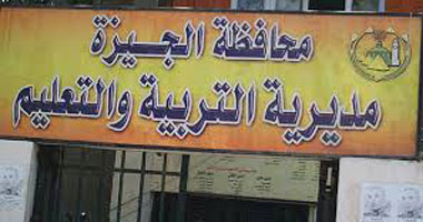 "تعليم الجيزة": تصحيح أوراق الشهادة الإعدادية يتم أولا بأول