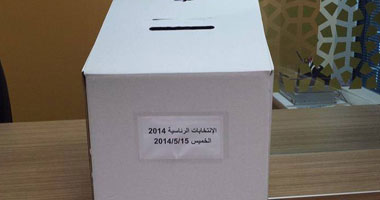 اليوم.. انتخابات جمعية الشبان المسلمين بالمنيا