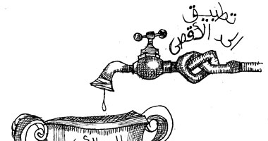 من الحد الأقصى للأجور للحد الأدنى حنفية مربوطة