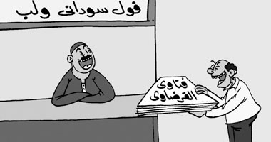 " لب .. وسودانى " .. كاريكاتير ساخر عن فتاوى القرضاوى