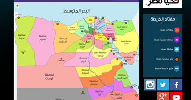ننشر الخريطة المستحدثة للمحافظات ببرنامج "السيسى"