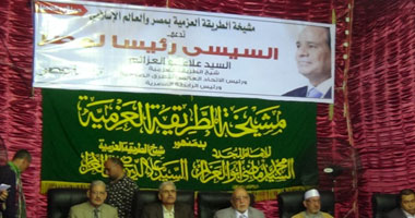 بالصور.. بدء مؤتمر الطريقة العزمية بالبحيرة لدعم السيسى 