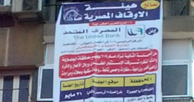 كيف تقدم طلب تأجير أرض زراعية مملوكة للأوقاف × 10 معلومات