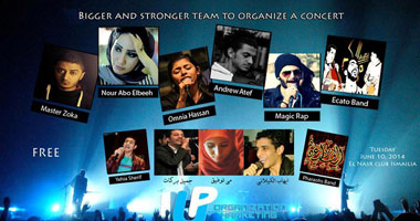 "UP Organization" ينظم حفلاً لتنشيط السياحة بالإسماعيلية.. 10 يونيو
