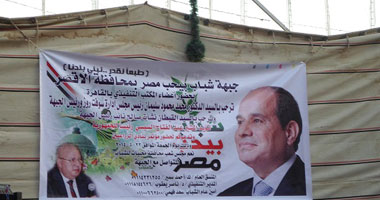 بالصور.. بدء مؤتمر "شباب بيحب مصر" لدعم السيسى بالأقصر