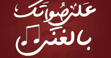 "باب باند" ينظم احتفالية لعرض مواهب فرق الأندر جراوند