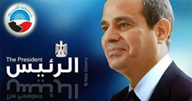 أعضاء النور يرفعون شعار "السيسى.. الرئيس" بعد إعلان الحزب دعمه 