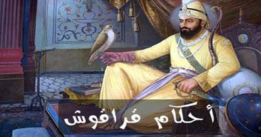 غرائب وطرائف الحكام مع "كايرو دار".. "قراقوش" يجسد "ديكتاتورية الأغبياء".. وحاكم أوغندا يتمنى رئاسة أمريكا.. و"مسالينا" إمبراطورة رومانية قننت الدعارة واحتكرت إدارتها