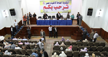 إلغاء عمومية نقابة الأطباء لعدم اكتمال نصابها القانونى