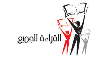 برامج متميزة للقراءة للجميع خلال رمضان