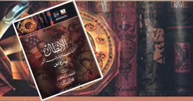 صدور كتاب "الأبطال" لتوماس كارليل بهيئة قصور الثقافة