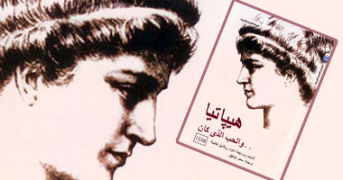 القومى للترجمة ينشر الأيام الأخيرة من حياة "هيباتيا"